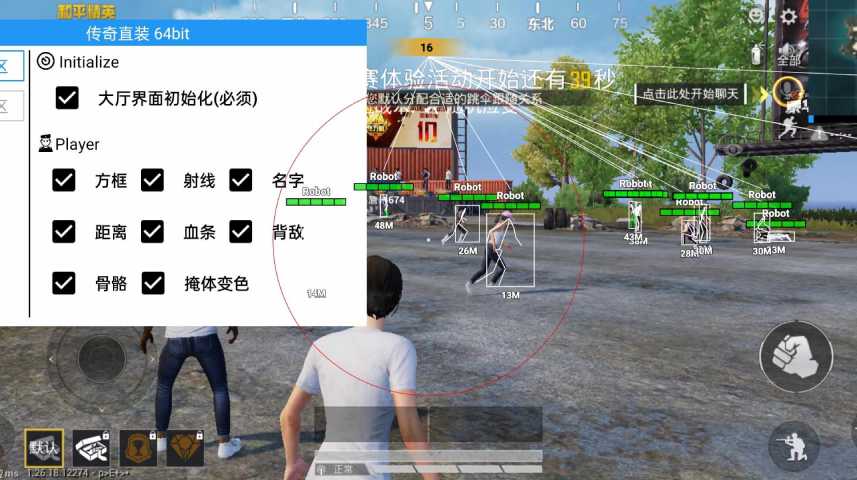 和平精英ios《螳螂》开挂科技免越狱全图乱杀中