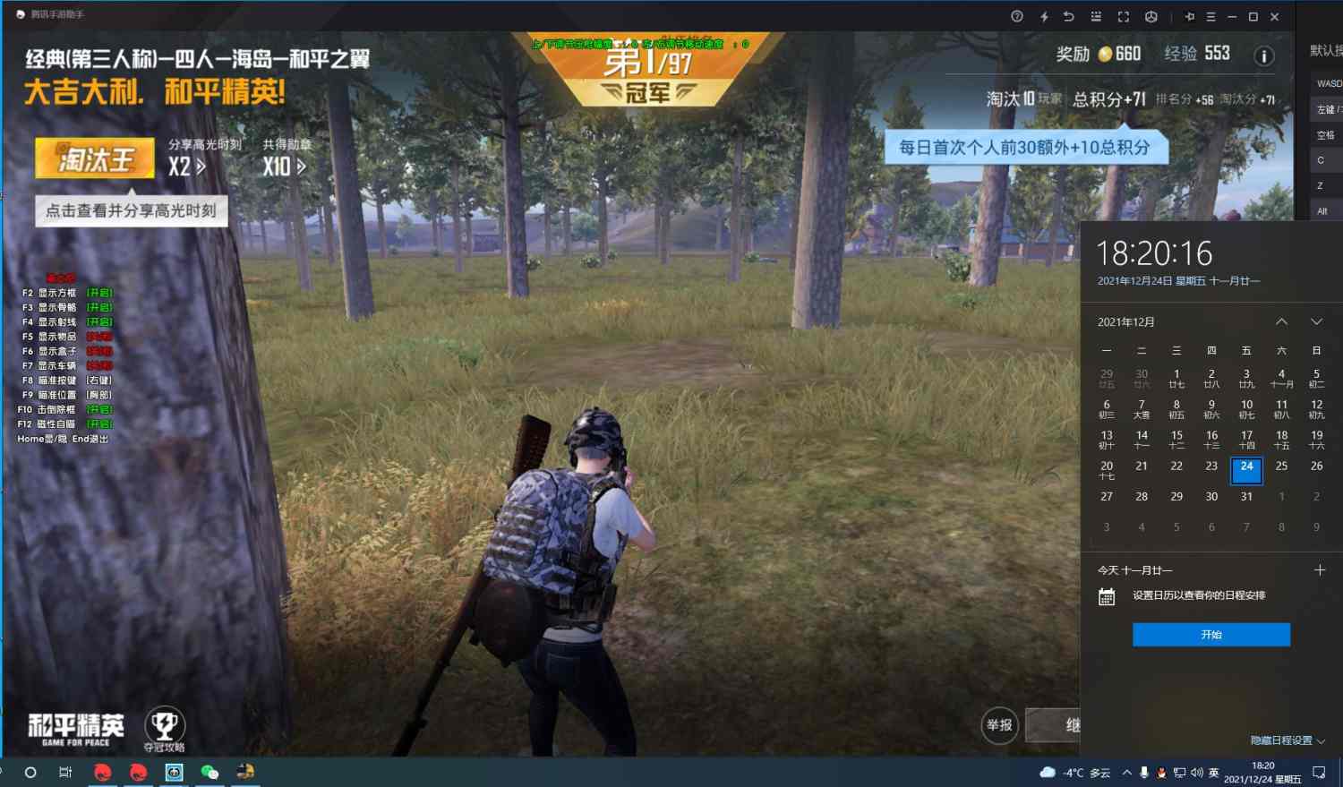 和平精英辅助【快影直装V3.0自瞄稳定版】锁头锁死自瞄 掩体变色 掩体漏打 人物透视 容器直装