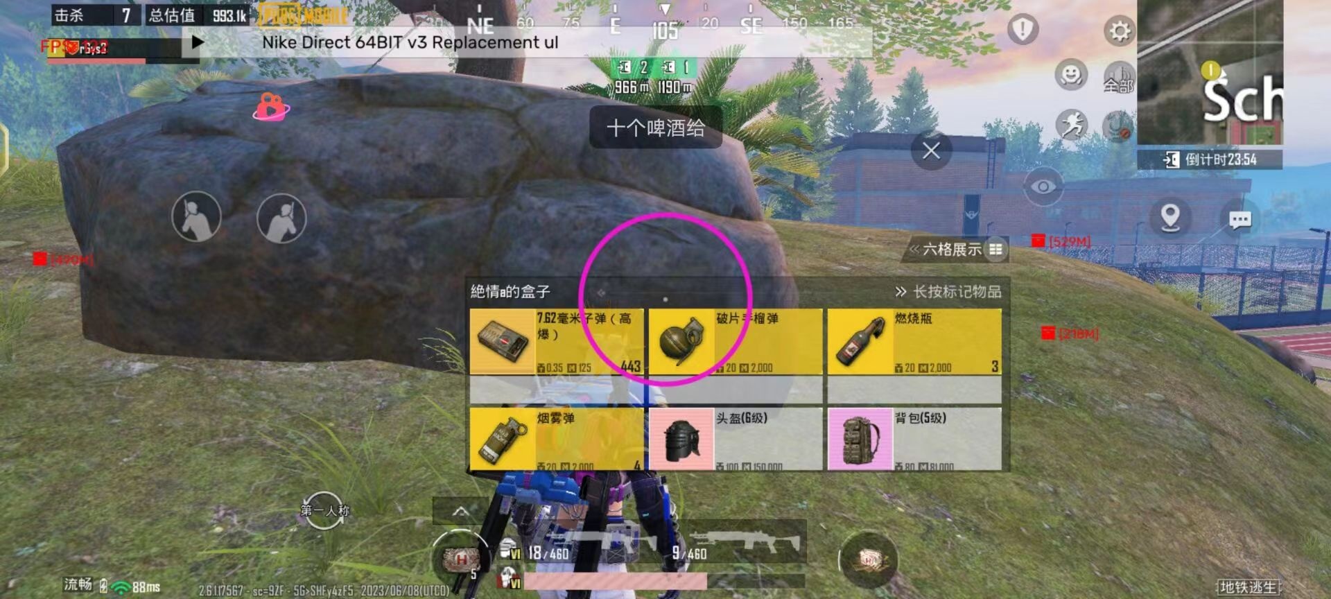 和平精英《星辰》外挂稳定直装带哥带妹首选利器